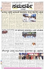 ePaper Page No 1