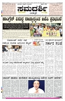 ePaper Page No 1