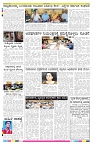 ePaper Page No 8