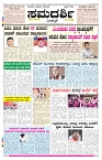 ePaper Page No 1