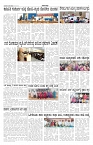 ePaper Page No 5