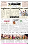 ePaper Page No 1