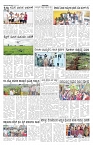 ePaper Page No 3