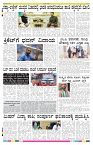 ePaper Page No 8