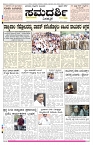 ePaper Page No 1