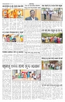 ePaper Page No 5