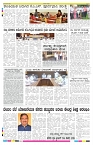 ePaper Page No 8