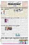 ePaper Page No 1