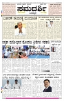 ePaper Page No 1