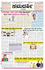 ePaper Page No 1