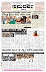 ePaper Page No 1