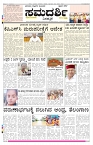 ePaper Page No 1