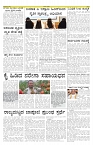 ePaper Page No 6