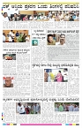 ePaper Page No 8