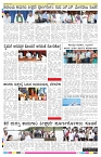 ePaper Page No 8