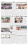 ePaper Page No 5