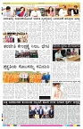 ePaper Page No 8