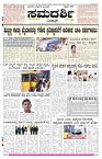 ePaper Page No 1