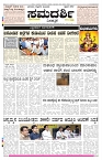 ePaper Page No 1