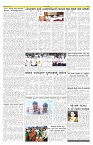 ePaper Page No 6