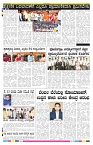 ePaper Page No 8