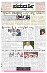 ePaper Page No 1