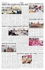 ePaper Page No 5