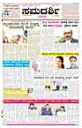 ePaper Page No 1