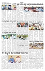 ePaper Page No 5