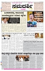 ePaper Page No 1