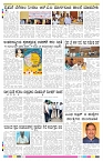 ePaper Page No 8