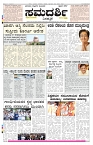 ePaper Page No 1