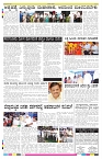 ePaper Page No 8