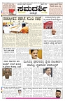 ePaper Page No 1