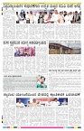 ePaper Page No 8