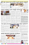 ePaper Page No 8