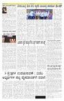 ePaper Page No 6