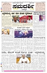 ePaper Page No 1