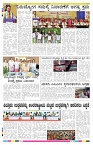 ePaper Page No 8