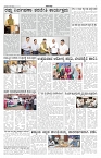 ePaper Page No 5