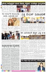 ePaper Page No 8