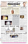 ePaper Page No 1