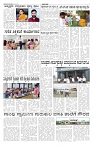 ePaper Page No 2