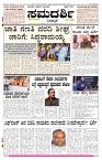 ePaper Page No 1