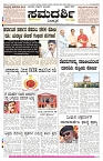 ePaper Page No 1