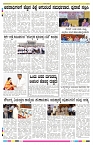 ePaper Page No 8