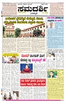 ePaper Page No 1