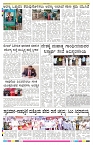 ePaper Page No 8