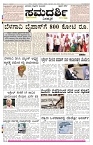 ePaper Page No 1