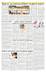 ePaper Page No 6